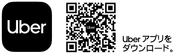 uber-qr