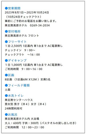 スクリーンショット 2023-08-09 094322.jpg