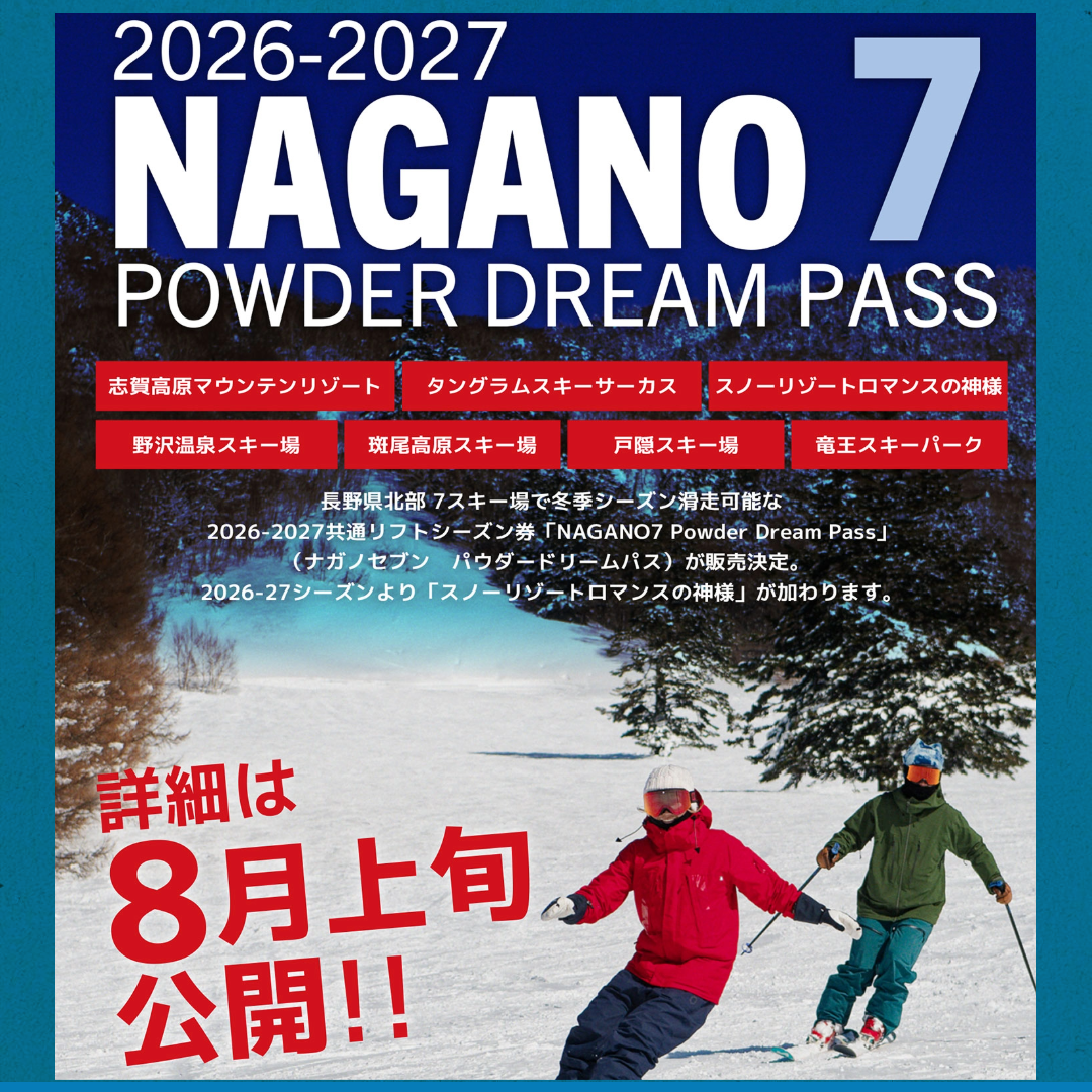 2026-27 NAGANO７ POWDER DREAM PASS