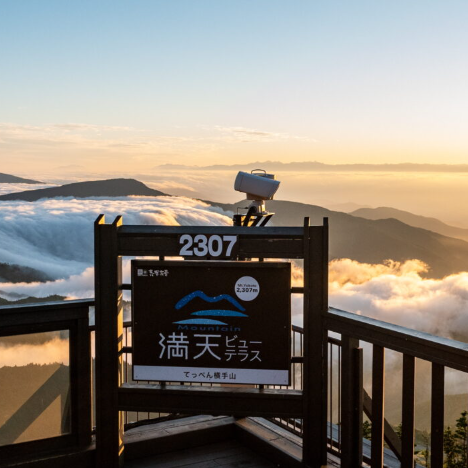 4月24日 横手山スカイレーター OPEN