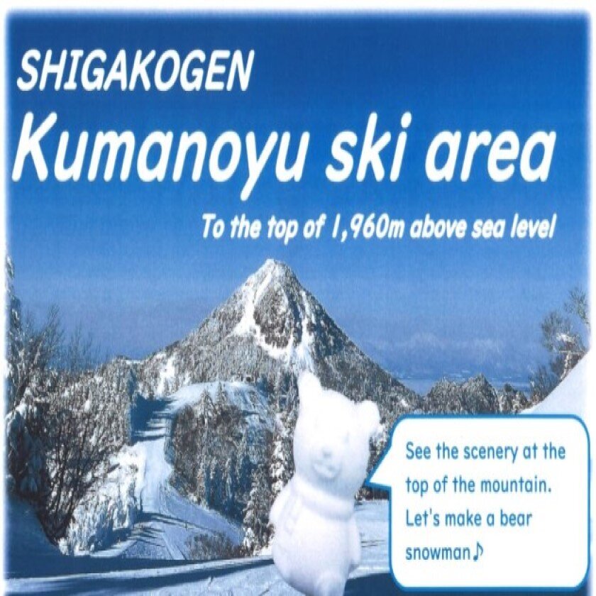 熊の湯スキー場【New snow activity】