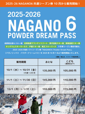 2025-2026 NAGANO6.jpg