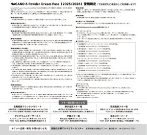 nagano602.jpg