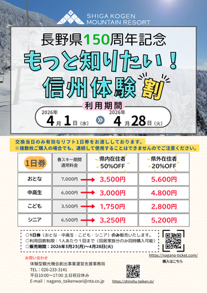 リフト券 (2).png