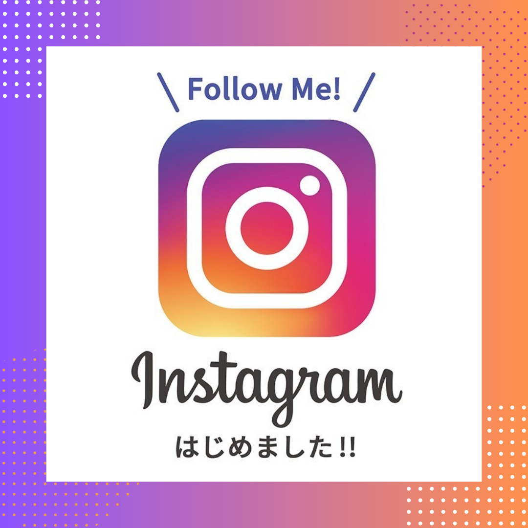 Instagramはじめました！！